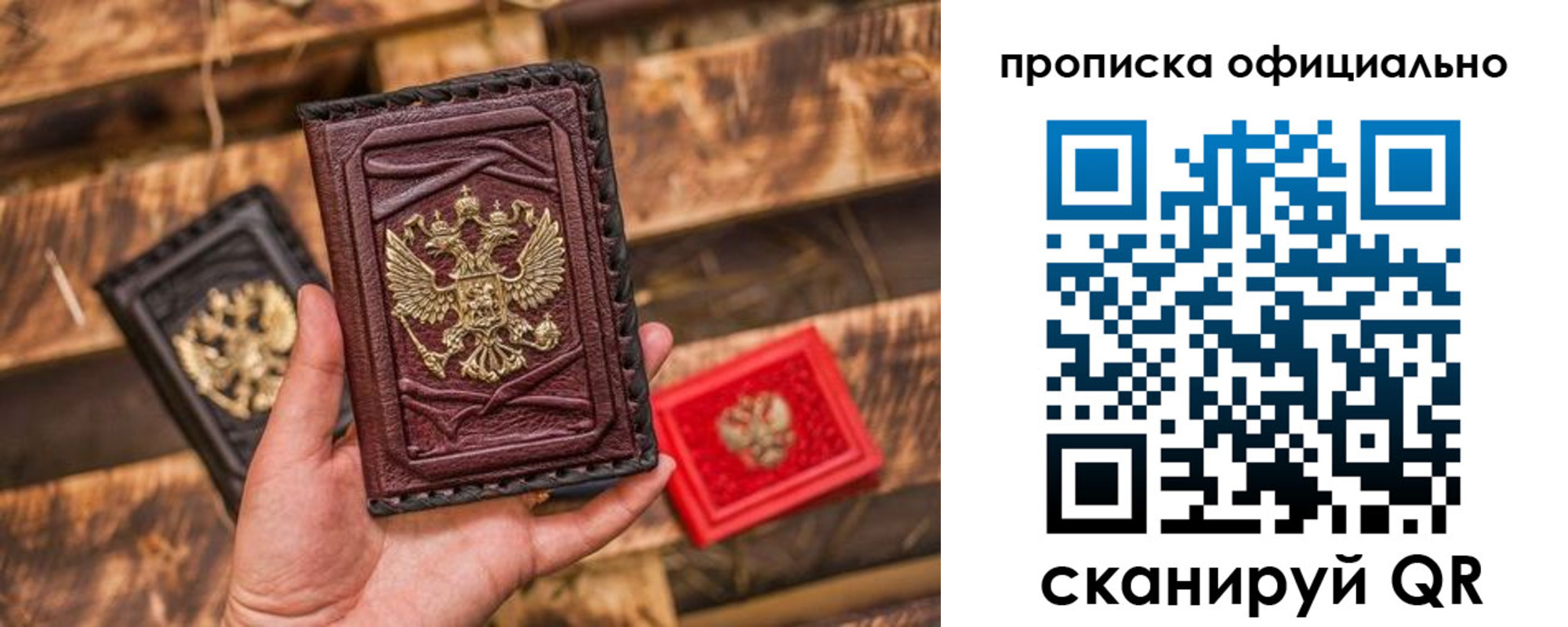временная регистрация адрес в Новозыбкове