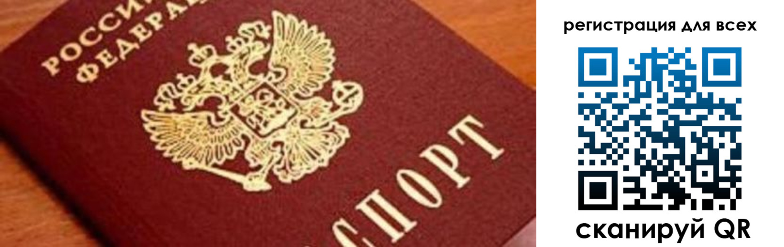 временная регистрация законно в Новозыбкове