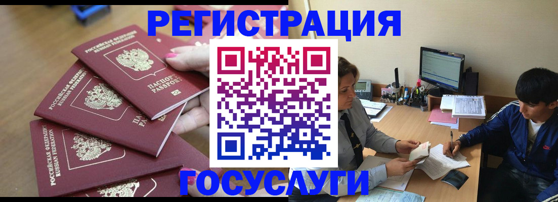 временная регистрация для всех в Новозыбкове