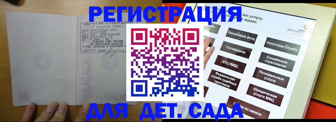 временная регистрация законно в Новозыбкове