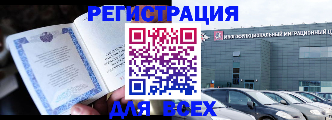 прописка для военкомата в Новозыбкове