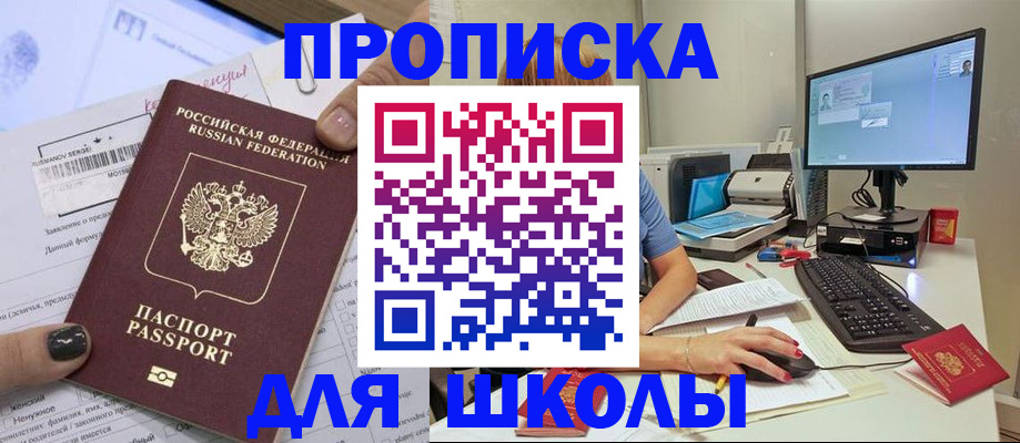 временная регистрация в квартире в Новозыбкове