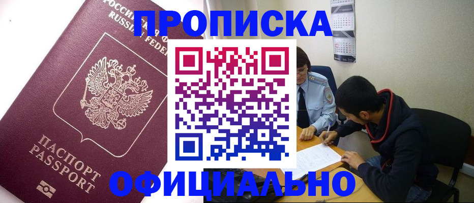 прописка для кредита в Новозыбкове
