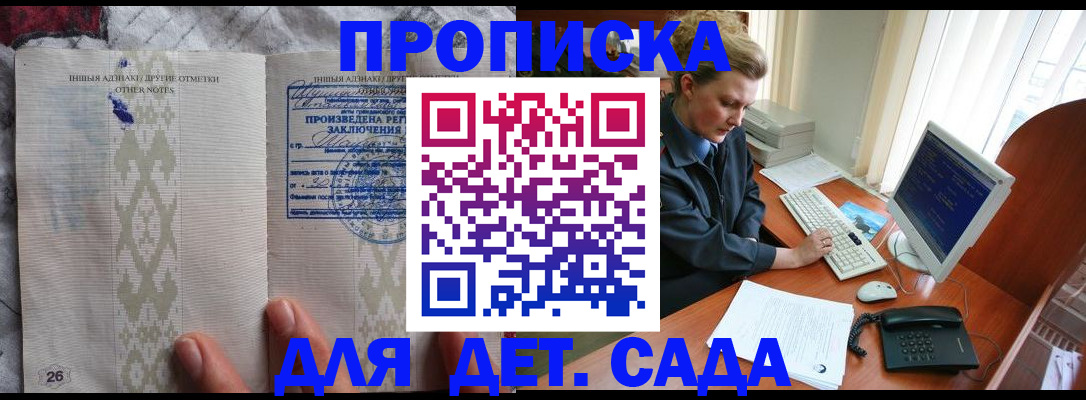временная регистрация поиск в Новозыбкове